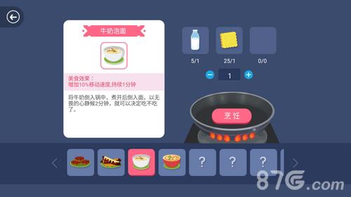 史小坑的黑暗料理洞穴怎么去3