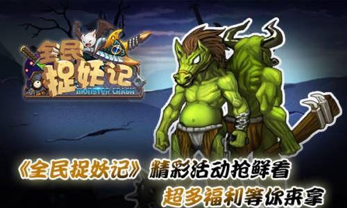 全民捉妖记礼包领取地址有哪些（一起来捉妖兑换码领取）