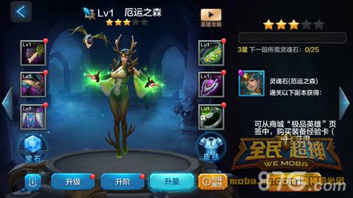 全民超神厄运之森养成攻略6