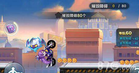天天酷跑勇气赛道第15关怎么通关2