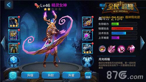 全民超神矮人之神团战阵容推荐6