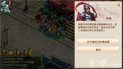 问道手游财神怎么杀（问道手游财神怎么杀怎么杀）