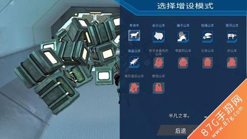 模拟山羊太空废物刷钱攻略（模拟山羊太空废物破解版）