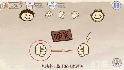 史上最坑爹的游戏第23关怎么过（史上最坑爹的游戏3攻略1-24关全部通关）