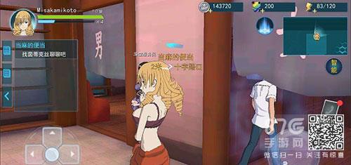 魔法禁书目录手游饰品有什么用（魔法禁书目录手游角色排行）