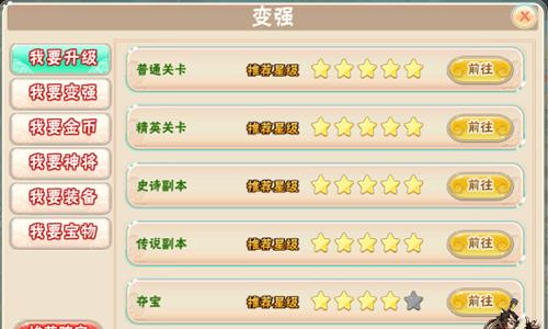 西游诀4