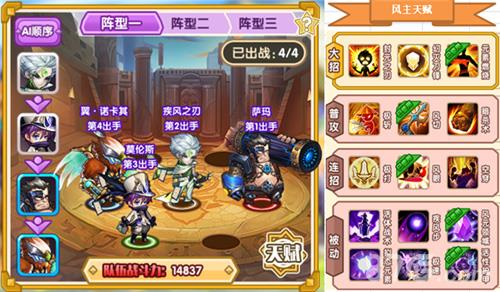 完美幻想疾风之刃阵容推荐3