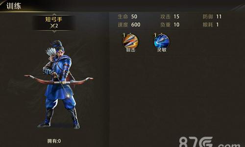 真龙霸业弓兵