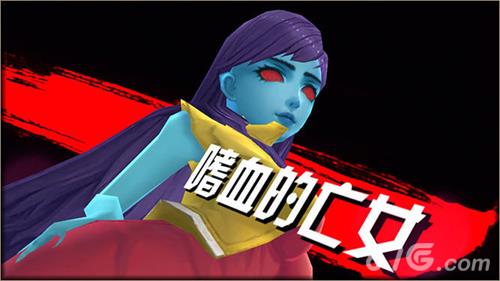 中国惊奇先生手游嗜血亡女