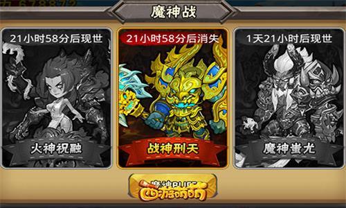 西游萌萌宣传图3
