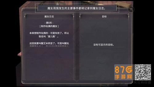 魔女之泉3主线1