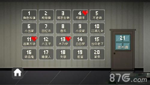 如果可以回家早一点第21关怎么进（带我回家21关怎么过关）