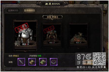 热血龙城挑战副本BOSS