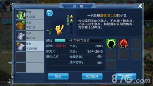 倩女幽魂手游什么灵兽好（倩女幽魂手游灵兽名字爆鬼最多的）