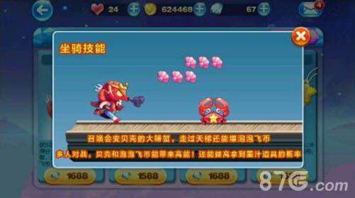 天天酷跑炭烧章鱼怎么样
