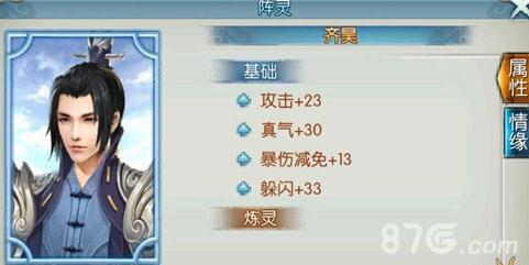 诛仙手游齐昊怎么样（诛仙中田灵儿为什么喜欢齐昊）