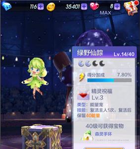 天天酷跑3D18关怎么过（天天酷跑3d还能玩吗）
