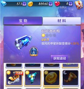 天天酷跑3D超能激光炮