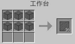 我的世界黑色染色玻璃板怎么做