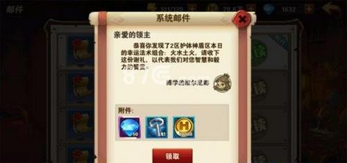 英雄无敌手游幸运法术组合奖励