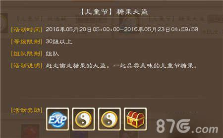 问道手游儿童节活动2