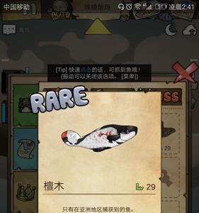 漂流少女珠穆朗玛峰稀有鱼