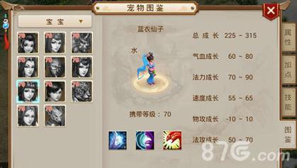 问道手游蓝衣仙子怎么样（问道手游紫衣仙子怎么样）