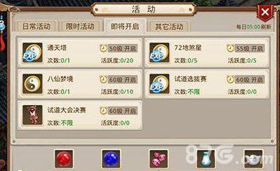 问道手游试道选拔赛怎么玩（问道手游试道大会奖励在哪里领）
