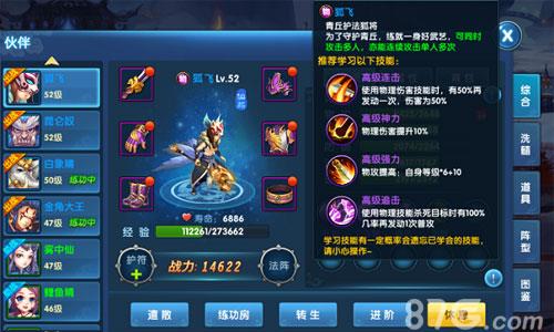 问仙奇录手游前排打什么技能（寻仙奇门技能搭配）