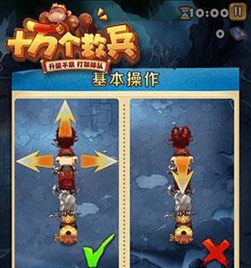十万个救兵游戏截图三