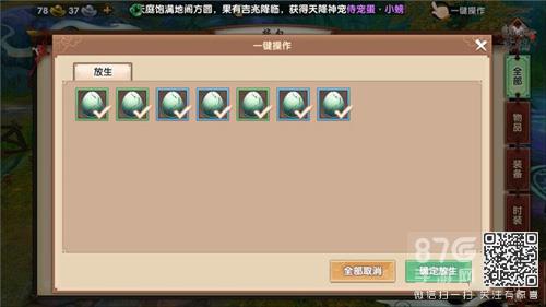 寻仙手游宠物放生有什么好处 寻仙手游放生宠物奇遇