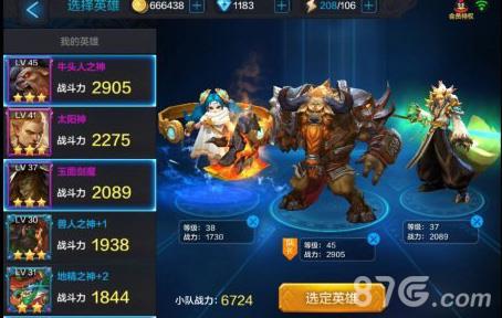 全民超神游戏截图1