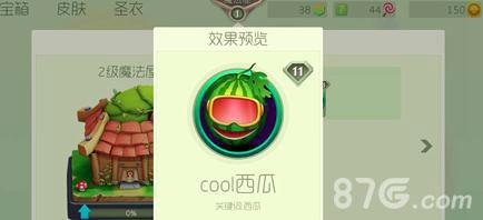 球球大作战皮肤数字是什么意思（球球大作战皮肤等级）