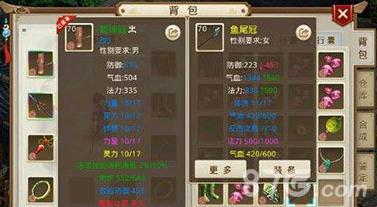 问道手游高级套装打造