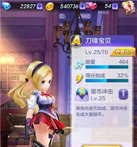 天天酷跑3D刀锋宝贝多人对战搭配
