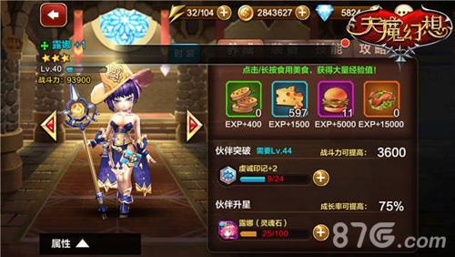 天魔幻想露娜