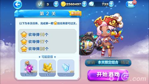 天天酷跑勇气赛道第2关怎么过（天天酷跑闯关怎么过）