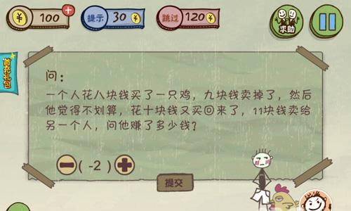 史上最坑爹的游戏3第1关攻略3