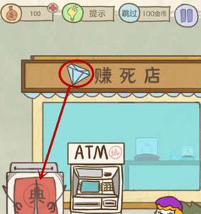 史小坑的爆笑生活13第1关怎么过（史小坑13攻略大全答案）