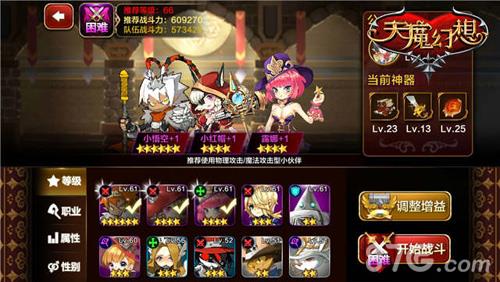 天魔幻想普通9章3阵容