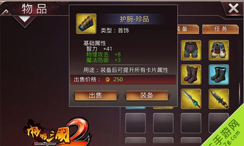 啪啪三国2怎么打造装备（三国大时代6打造装备）