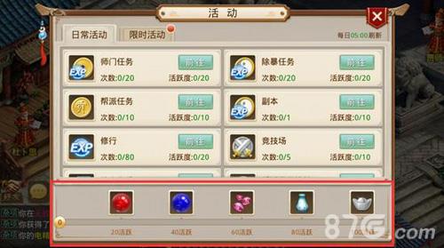 问道手游活跃度