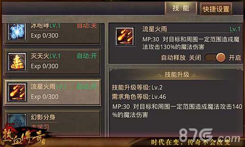 热血传奇手机版法师省钱攻略（热血传奇手机版法师怎么p战士）