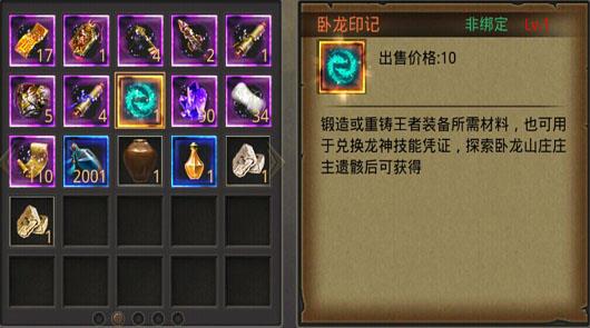 热血传奇手机版卧龙山庄