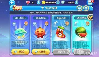 天天酷跑清凉西瓜多人对战怎么样