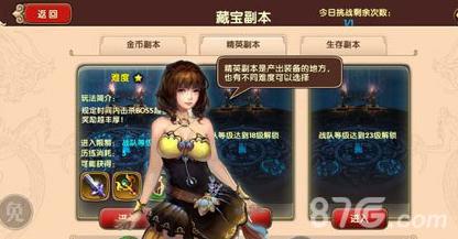 太极熊猫2藏宝副本怎么玩（太极熊猫法宝怎么获得）