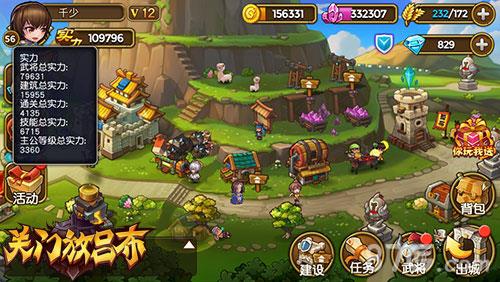 关门放吕布游戏主界面截图