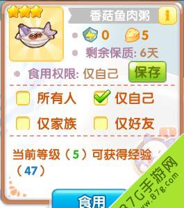 皮卡堂3D菜谱怎么领悟3