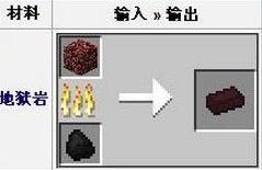 我的世界地狱砖块怎么做（我的世界地狱砖块id）