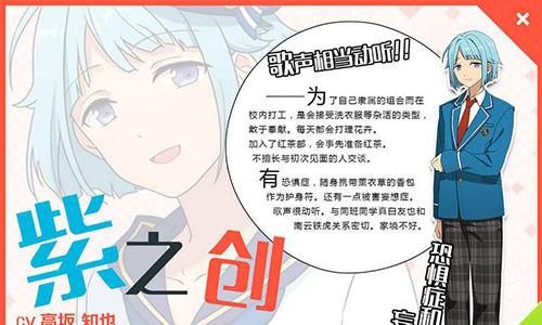 偶像梦幻祭紫之创怎么样（偶像梦幻祭紫之创生日）